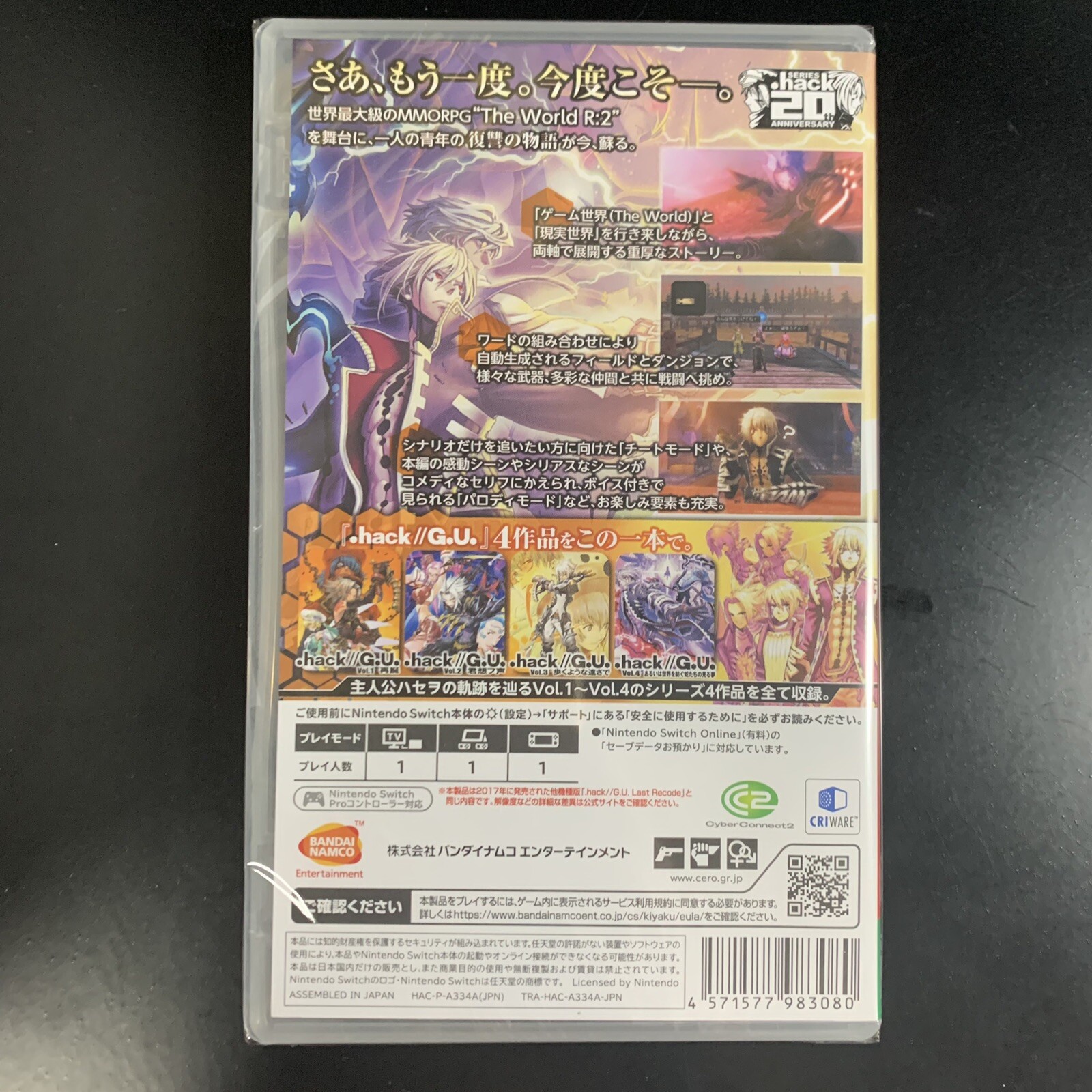 .hack//G.U. Last Recode