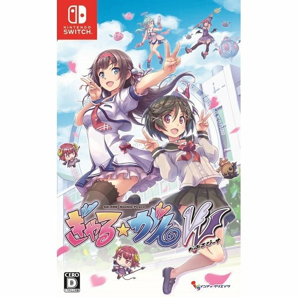 Gal Gun Double Peace