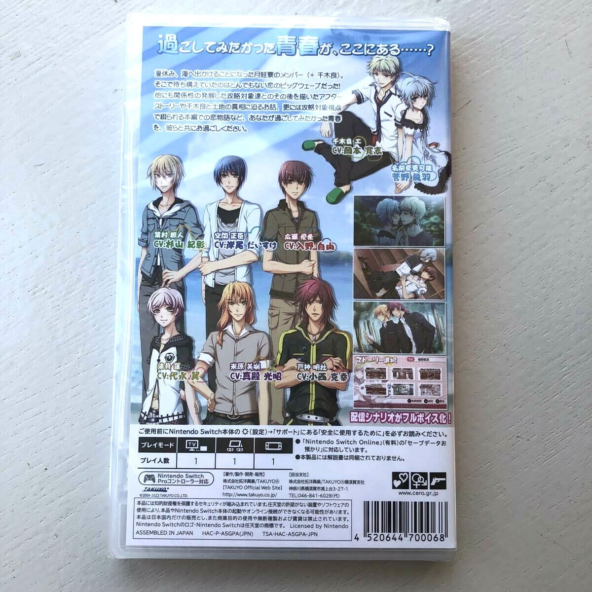 Kaeru Batake de Tsukamaete Natsu Chigira Sansen