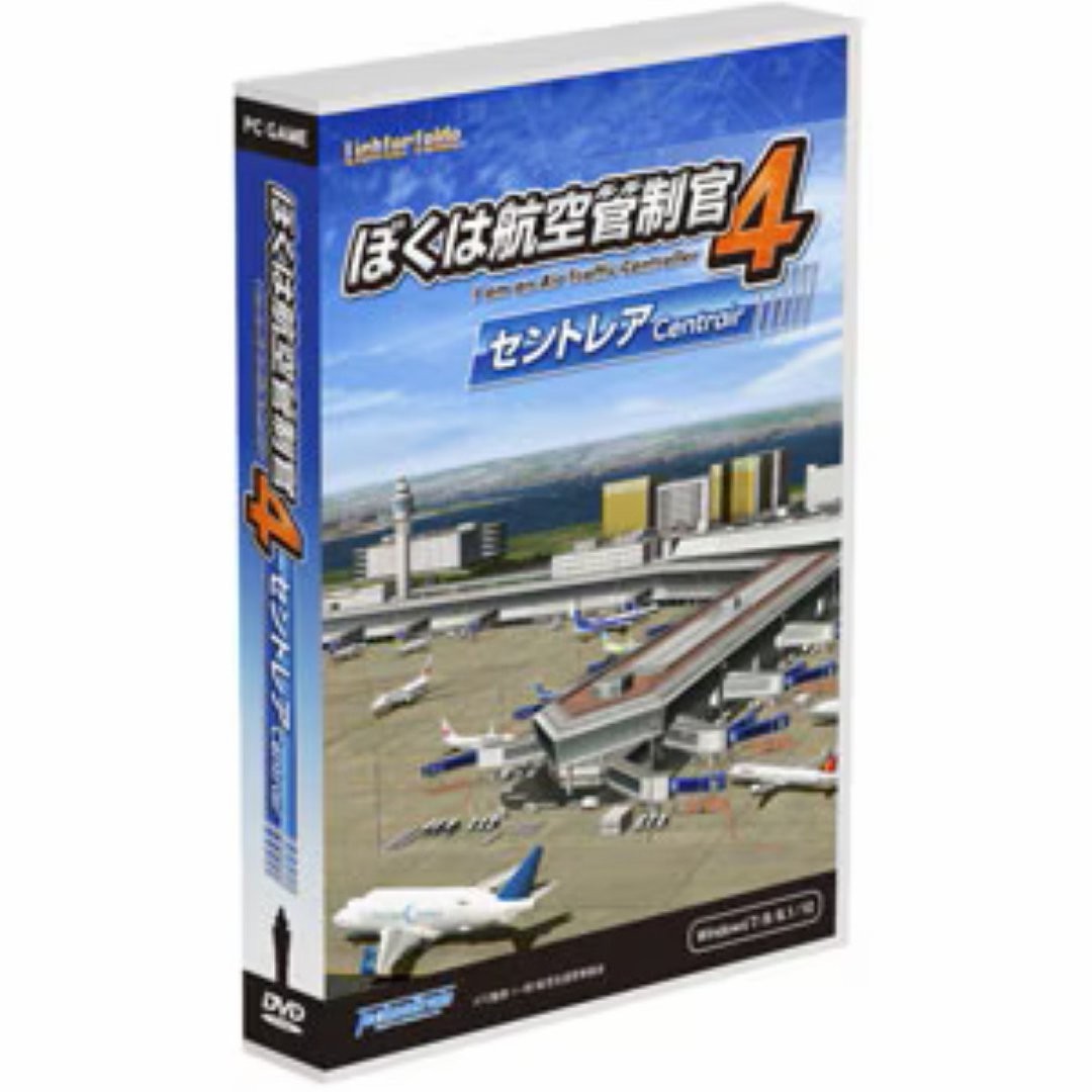 I am an Air Traffic Controller4: Centrair
