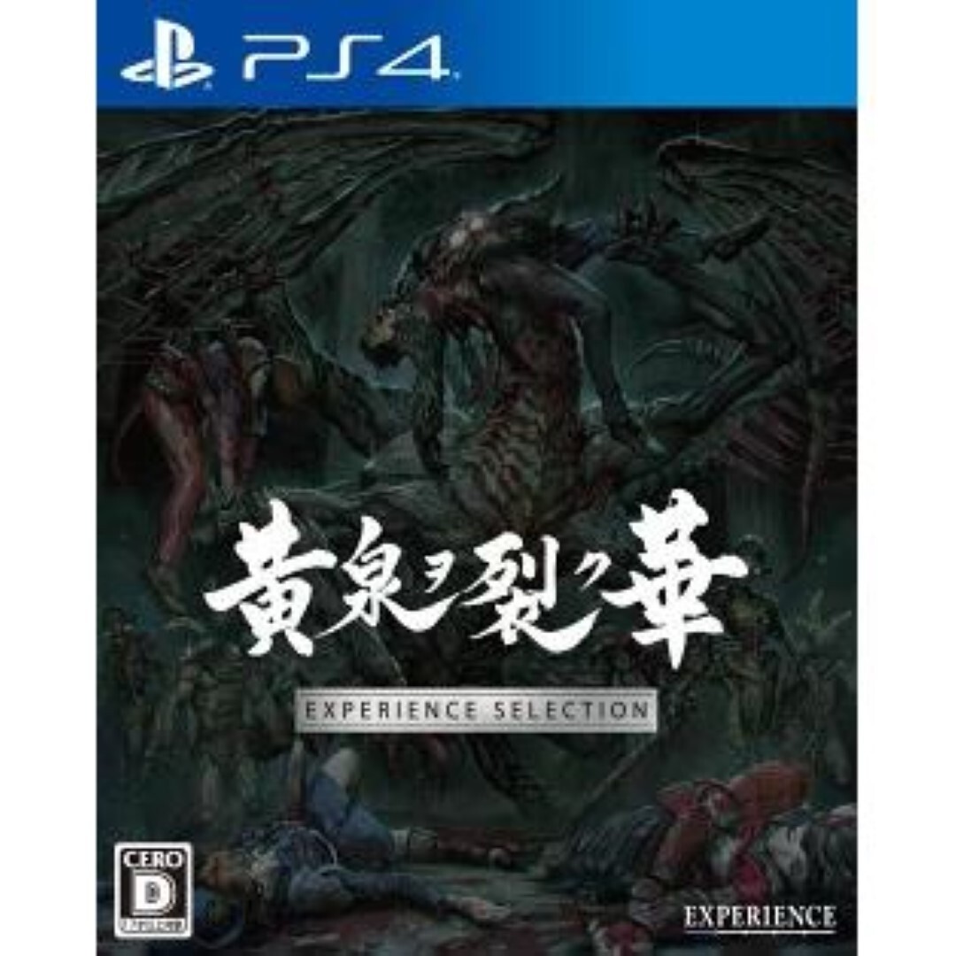 Yomi Wo Sakuhana EXPERIENCE SELECTION