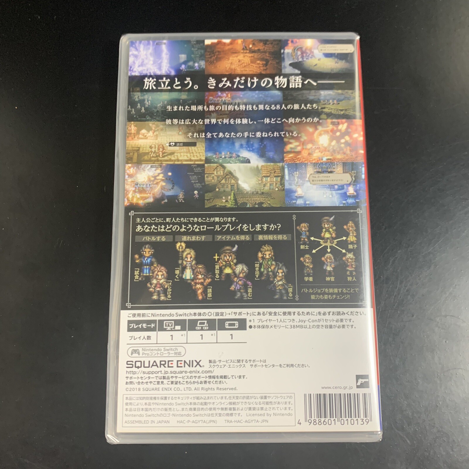 Octopath Traveler