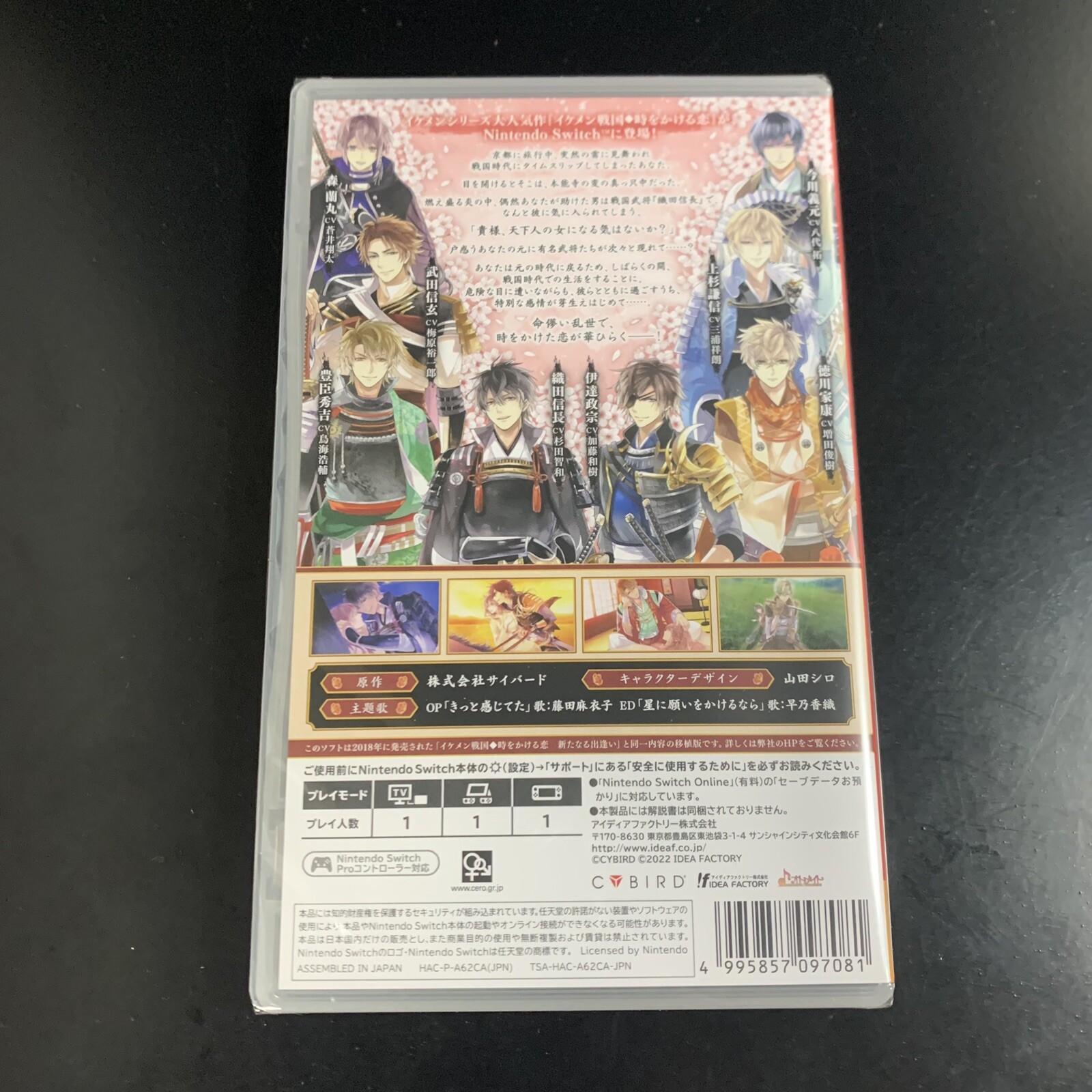 Ikemen Sengoku Toki o Kakeru Koi Aratanaru Deai