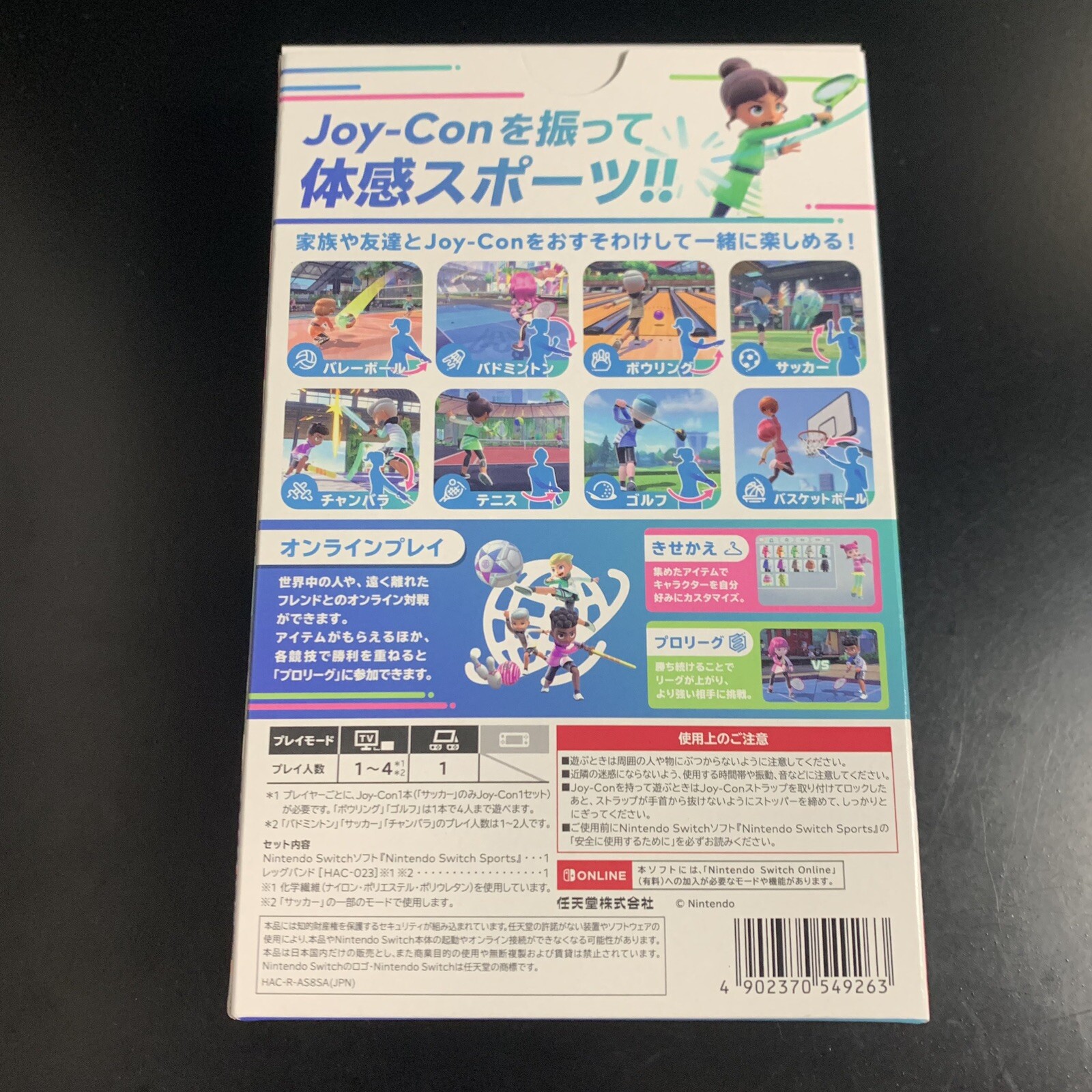 Nintendo Switch Sports