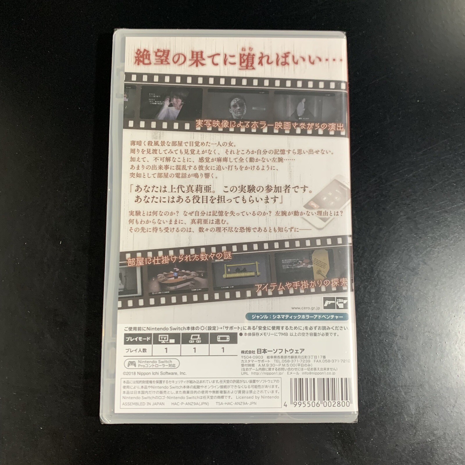 Closed Nightmare
