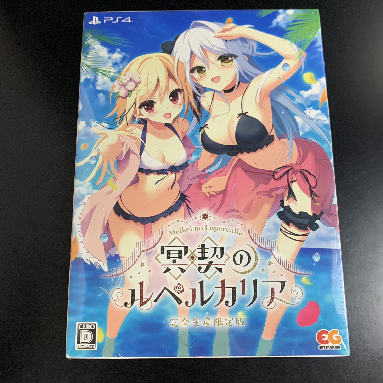 Meikei no Lupercalia Limited Edition