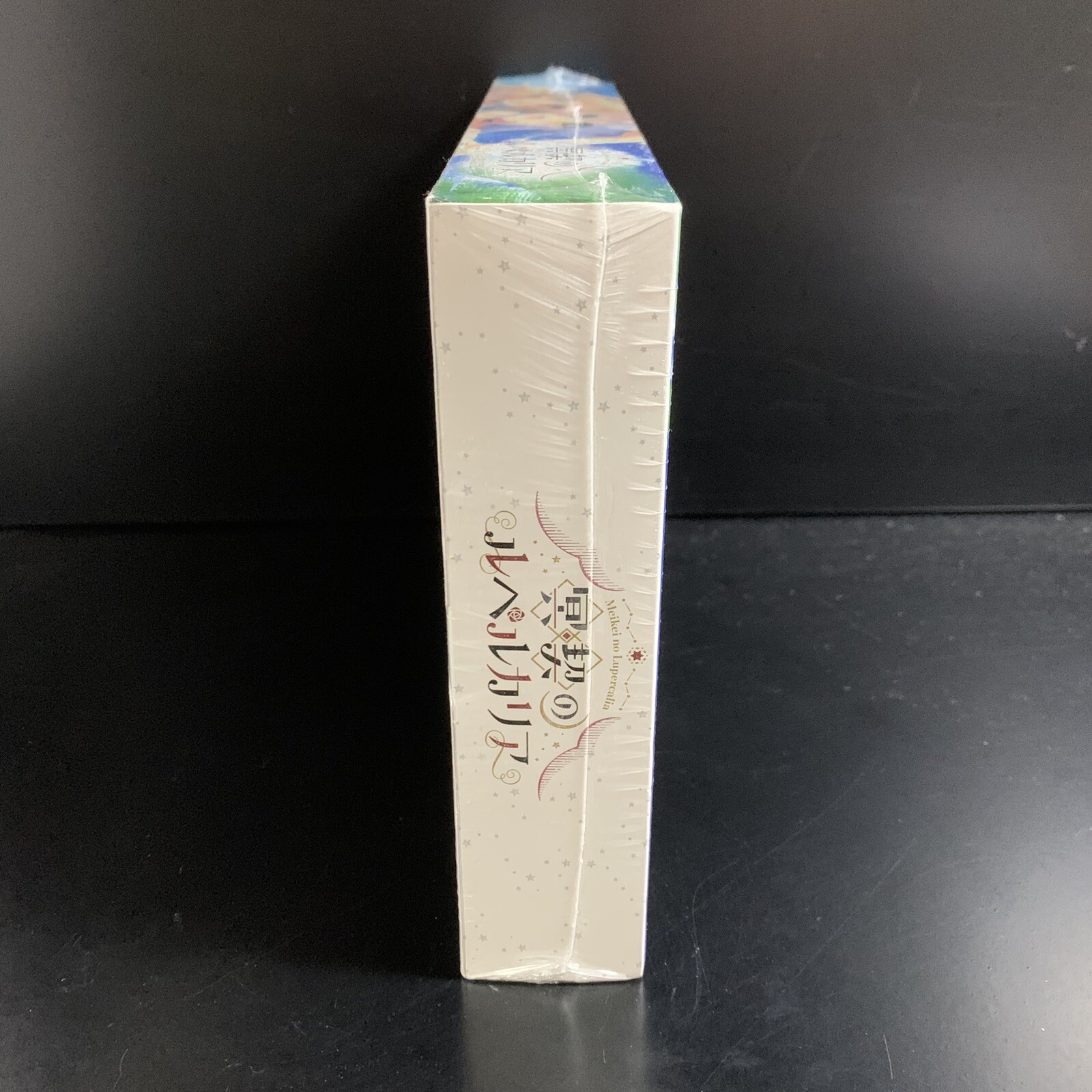 Meikei no Lupercalia Limited Edition