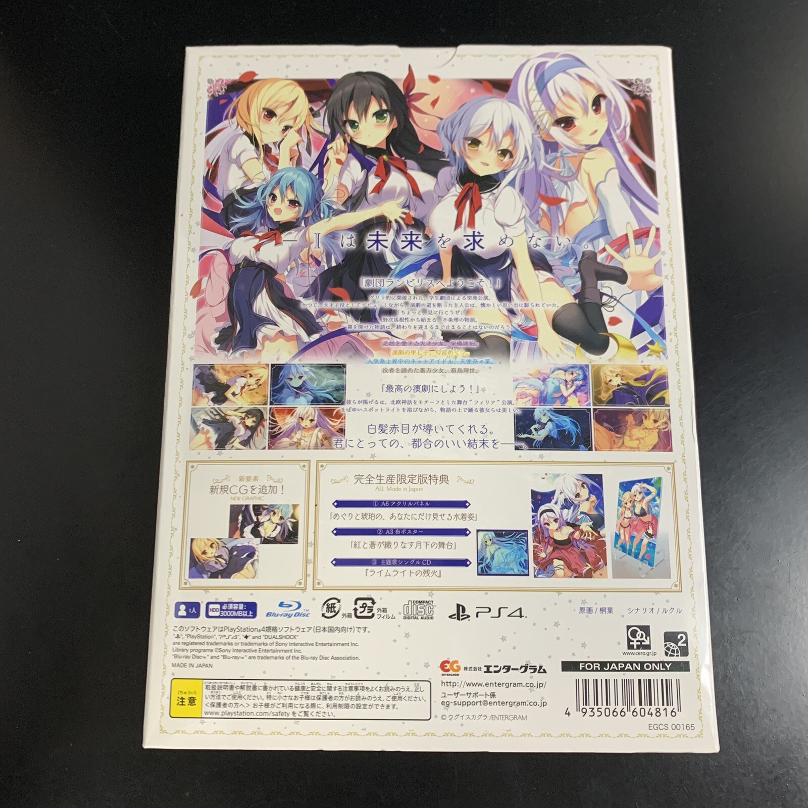 Meikei no Lupercalia Limited Edition