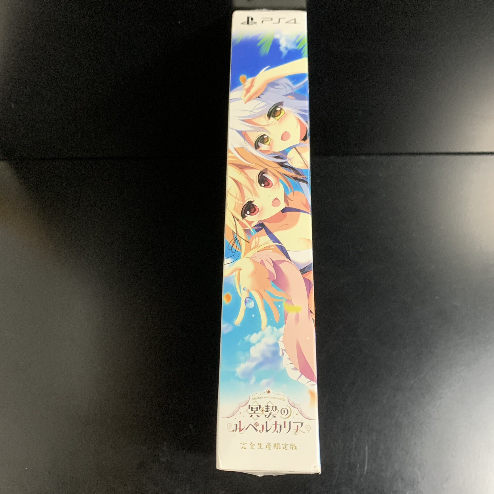 Meikei no Lupercalia Limited Edition
