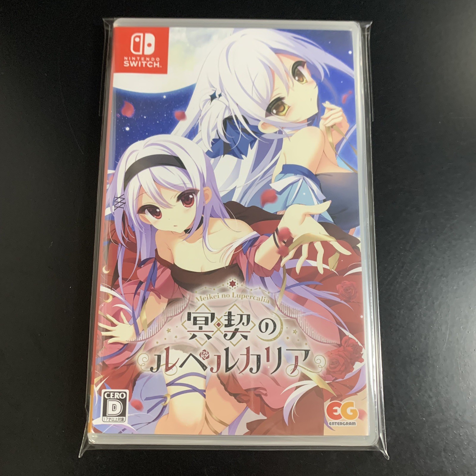 Meikei no Lupercalia