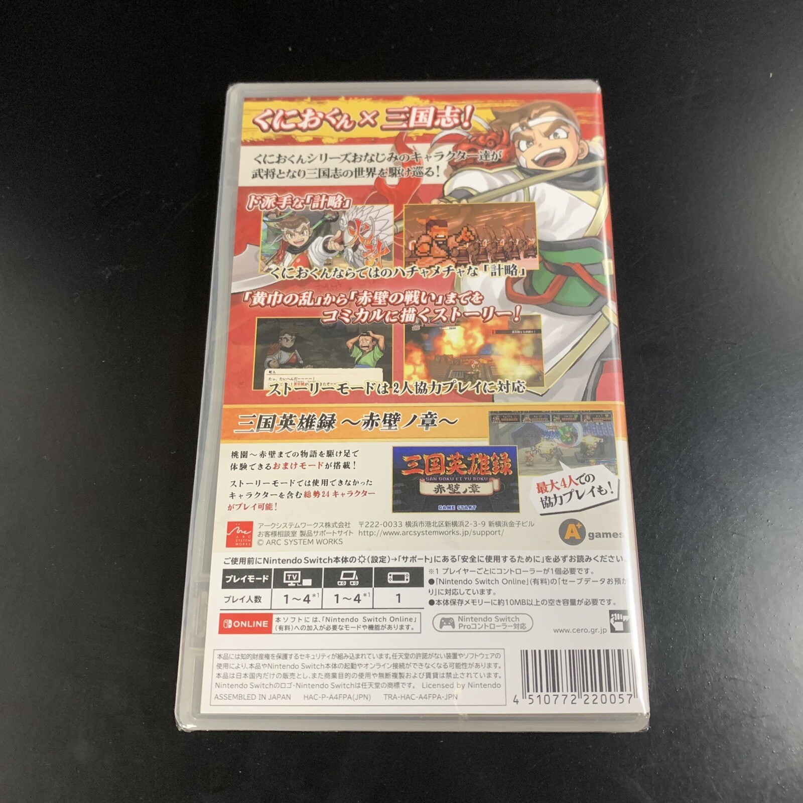 River City Saga Three Kingdoms