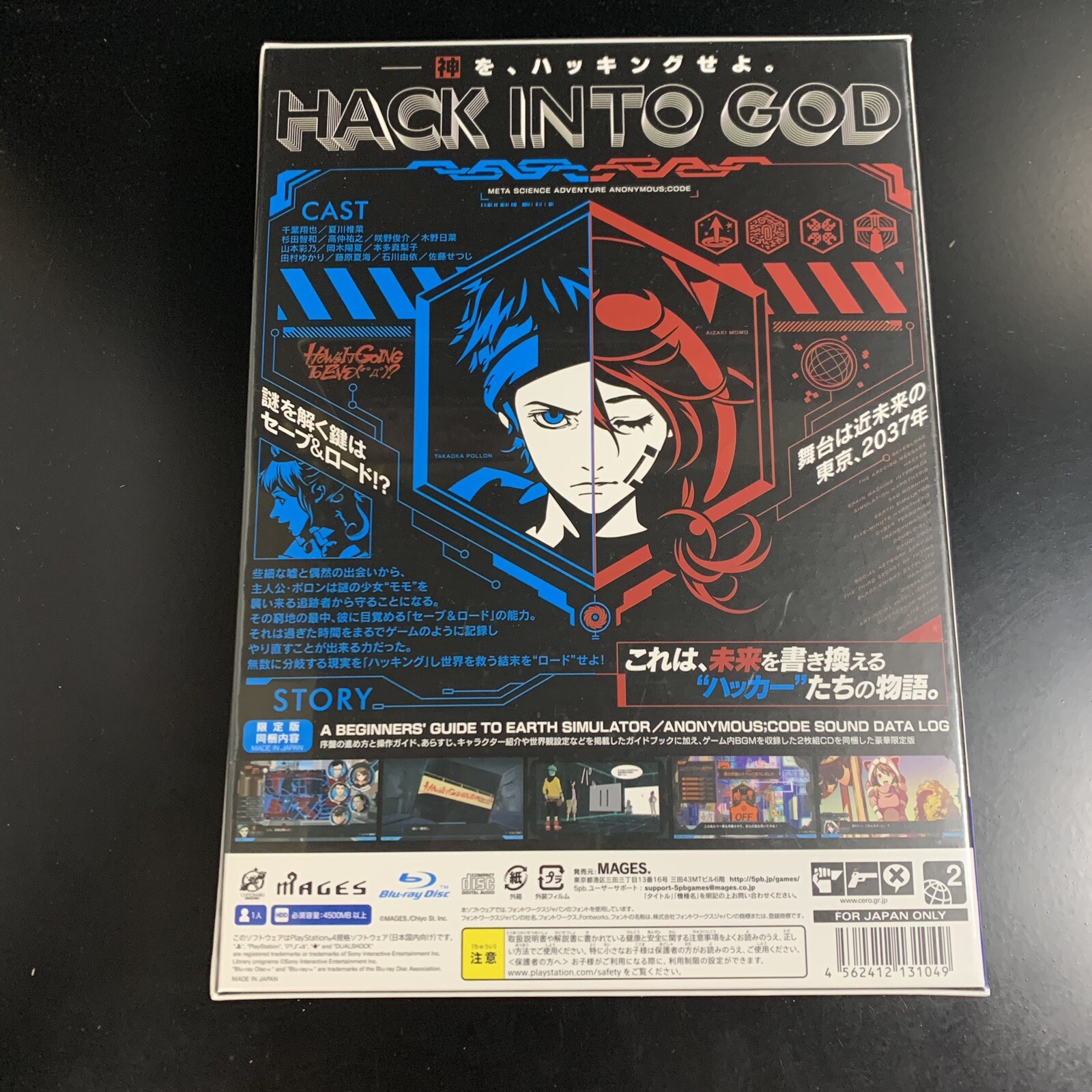 Anonymous;Code Limited Edition