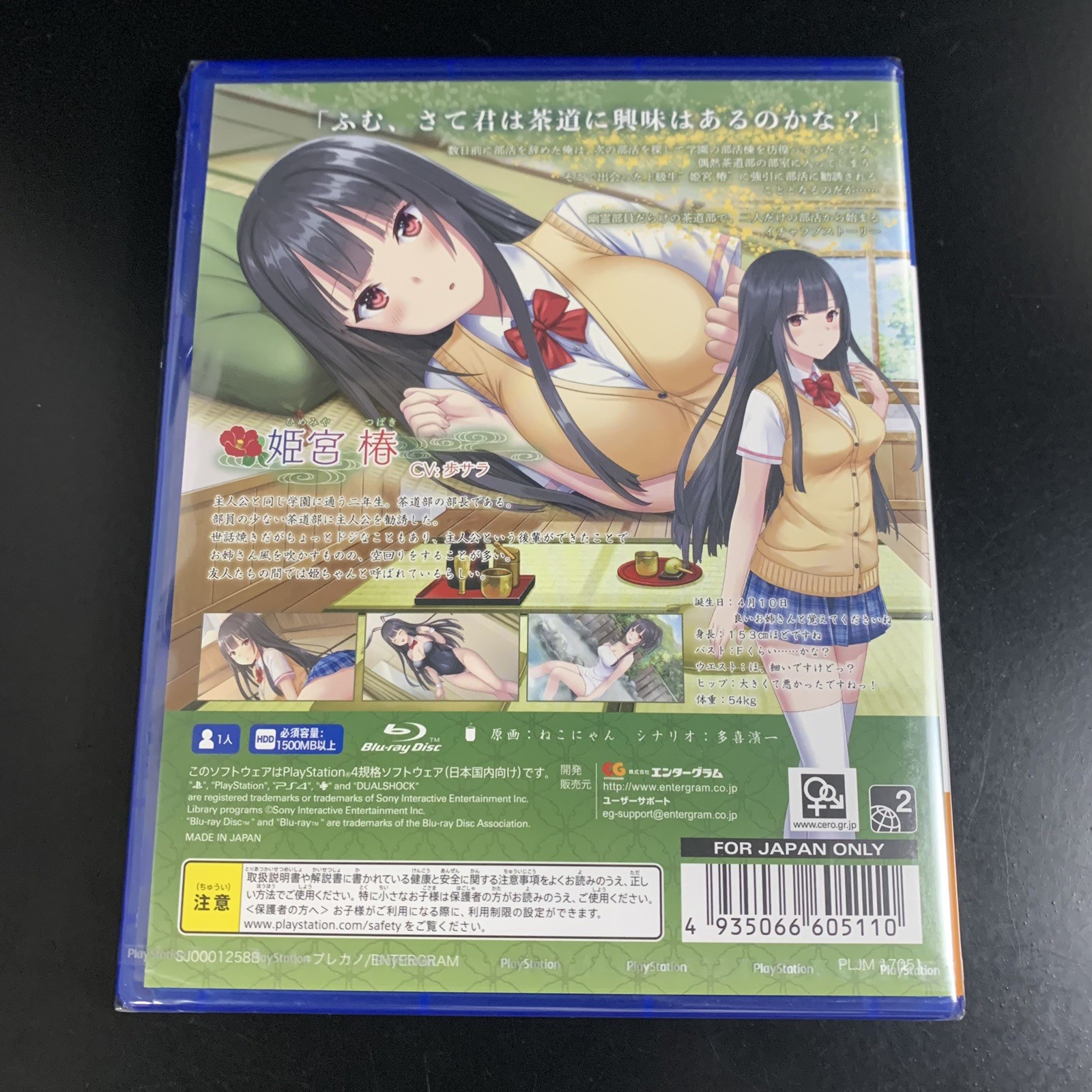 Himemiya-san wa Kamaitai