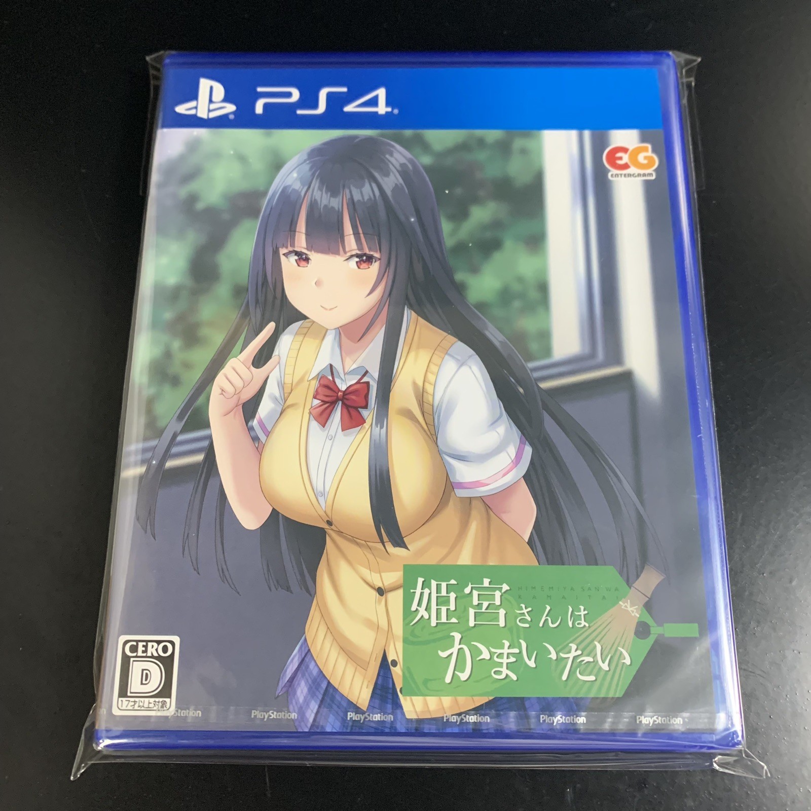 Himemiya-san wa Kamaitai