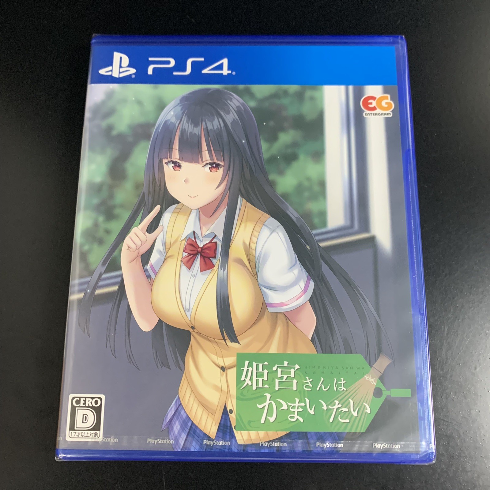 Himemiya-san wa Kamaitai