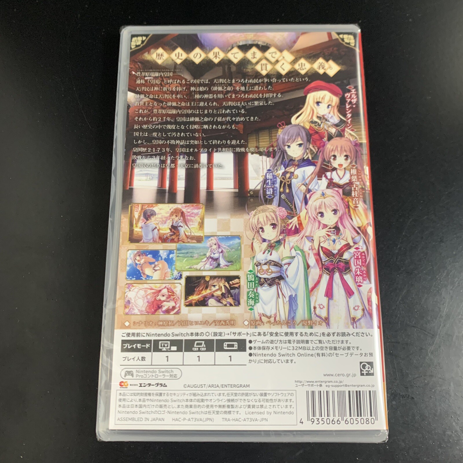Sen no Hatou, Tsukisome no Kouki