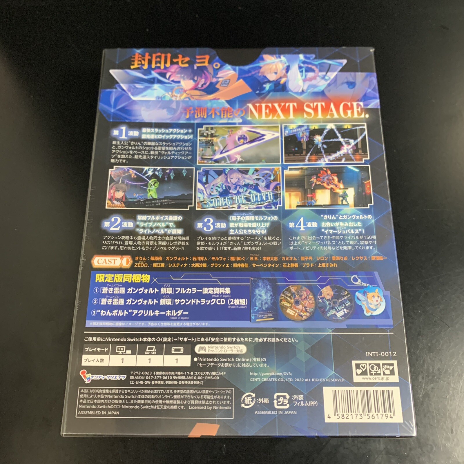 Azure Striker Gunvolt 3 Limited Edition