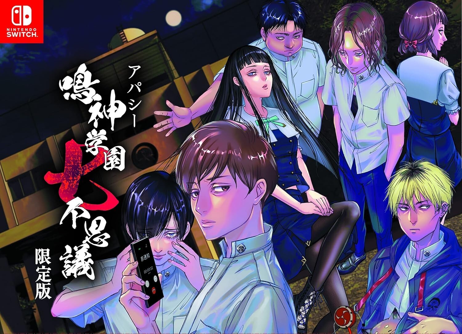 Apathy Narugami Gakuen Nana Fushigi Limited Edition