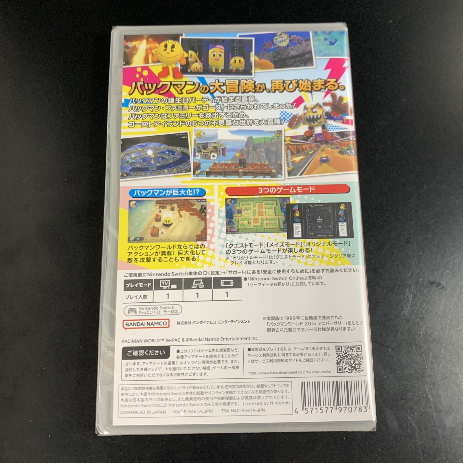 Pac-Man World Re-PAC