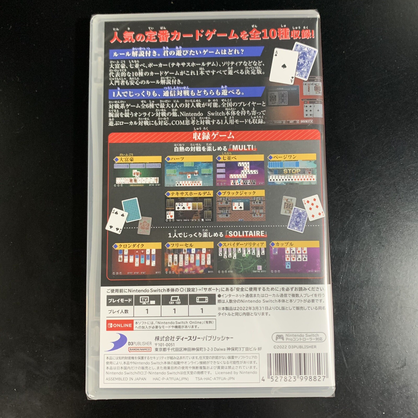 THE CARD Perfect Collection