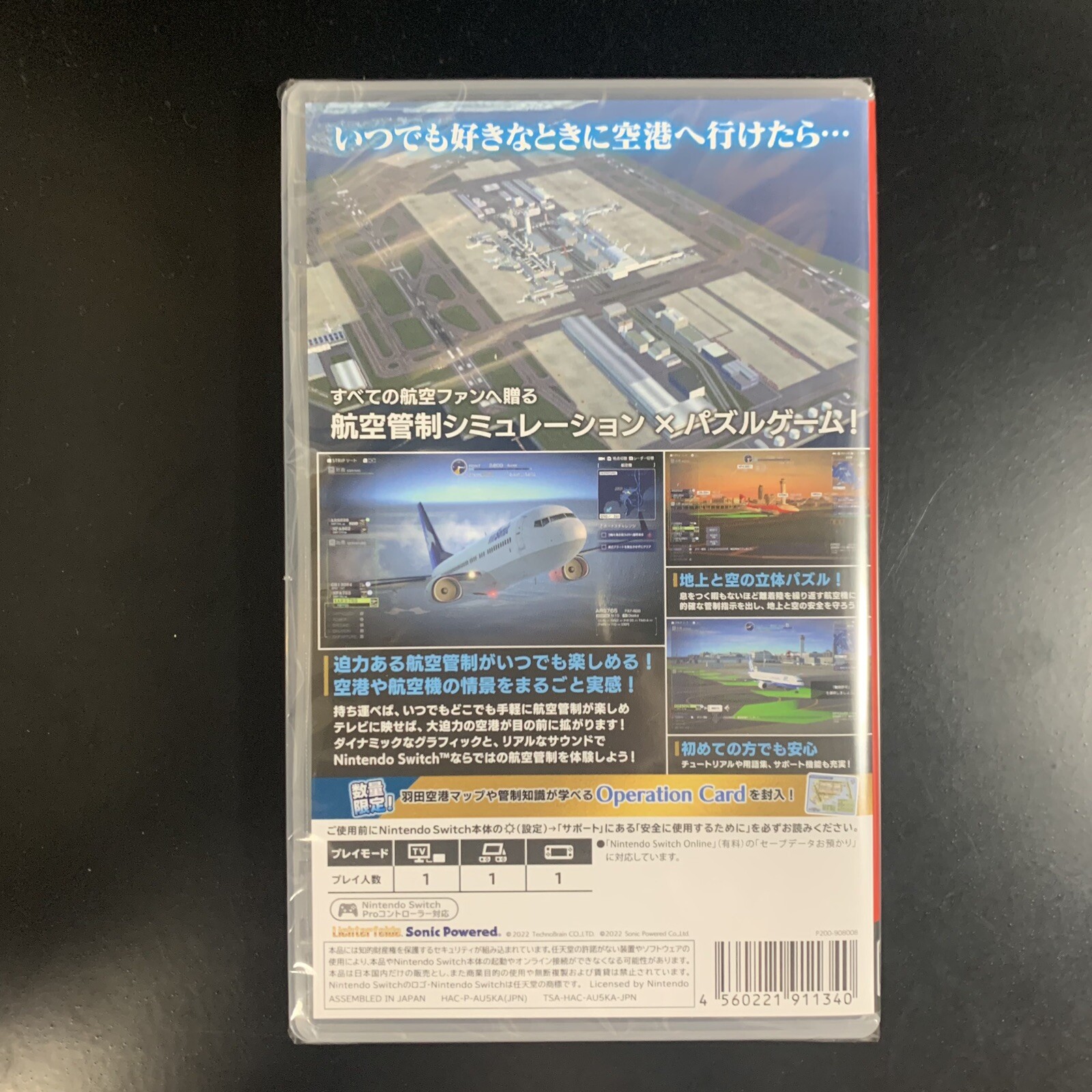 I am an Air Traffic Controller: Airport Hero Haneda