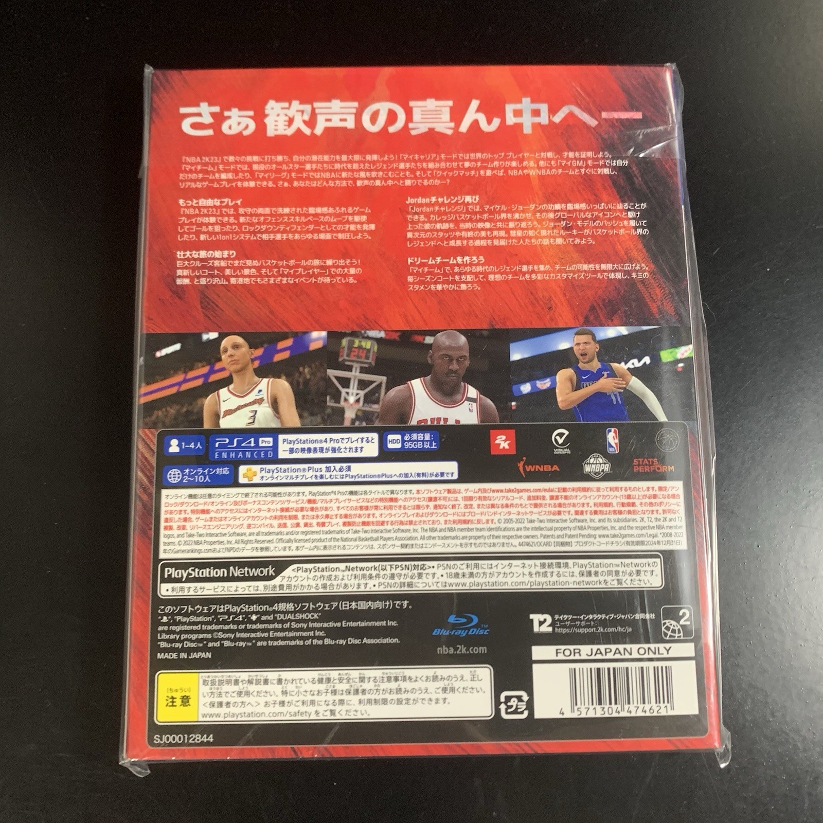 NBA 2K23 Michael Jordan Edition