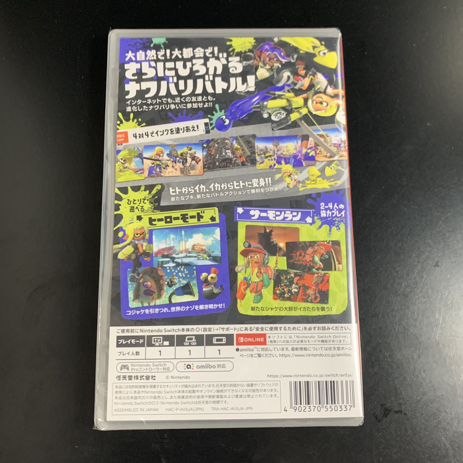 Splatoon 3