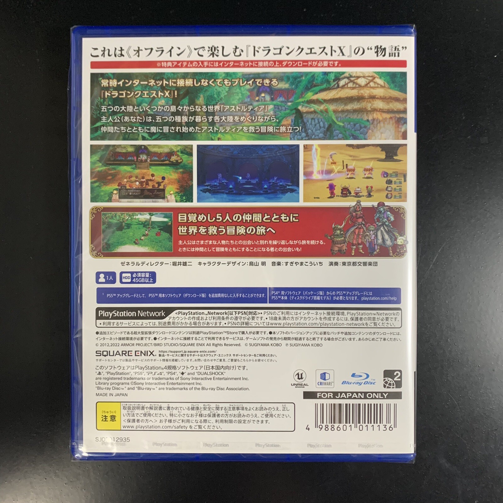 Dragon Quest X Five Awakened Races Offline Normal