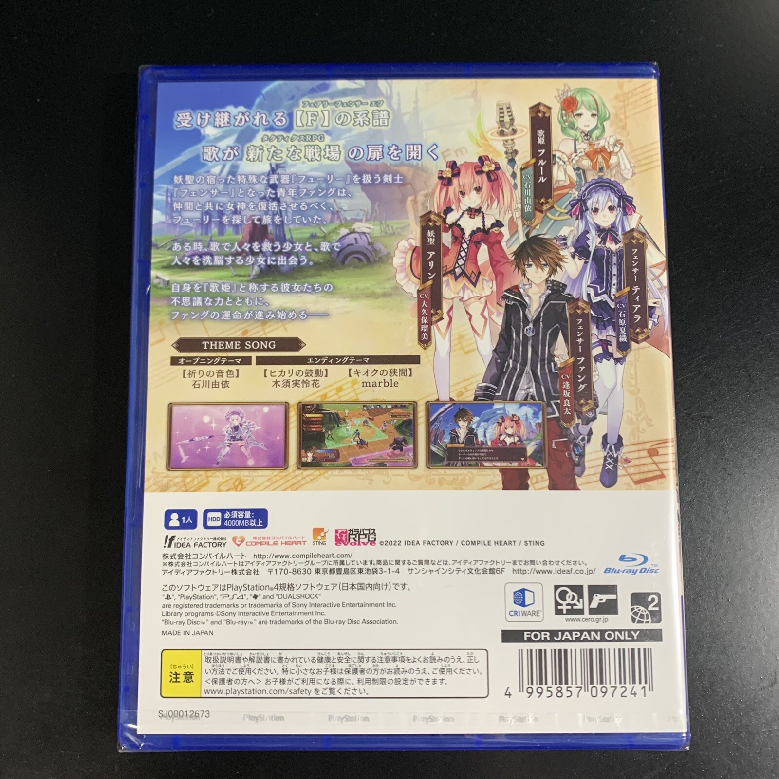 Fairy Fencer F Refrain Chord