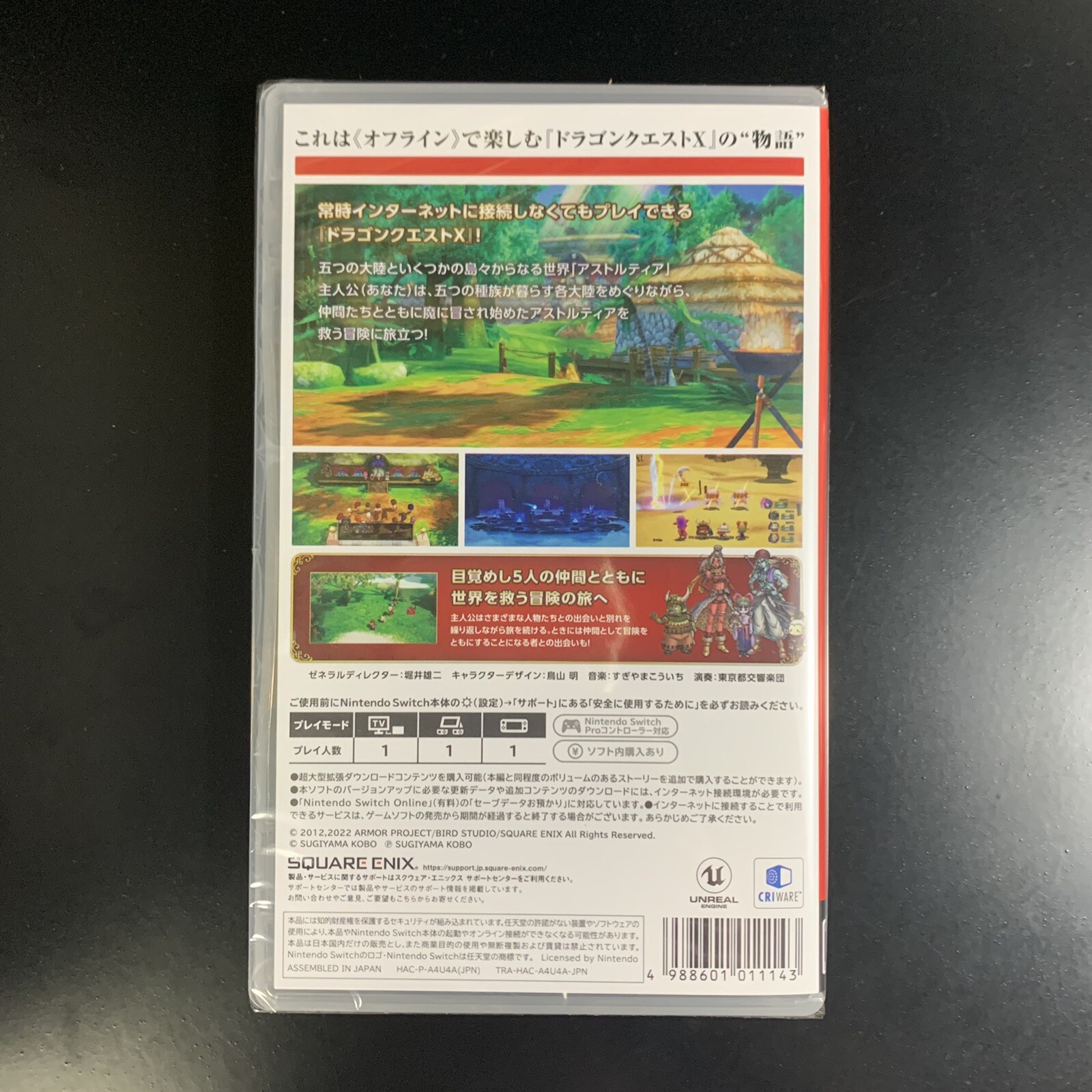Dragon Quest X Five Awakened Races Offline Normal