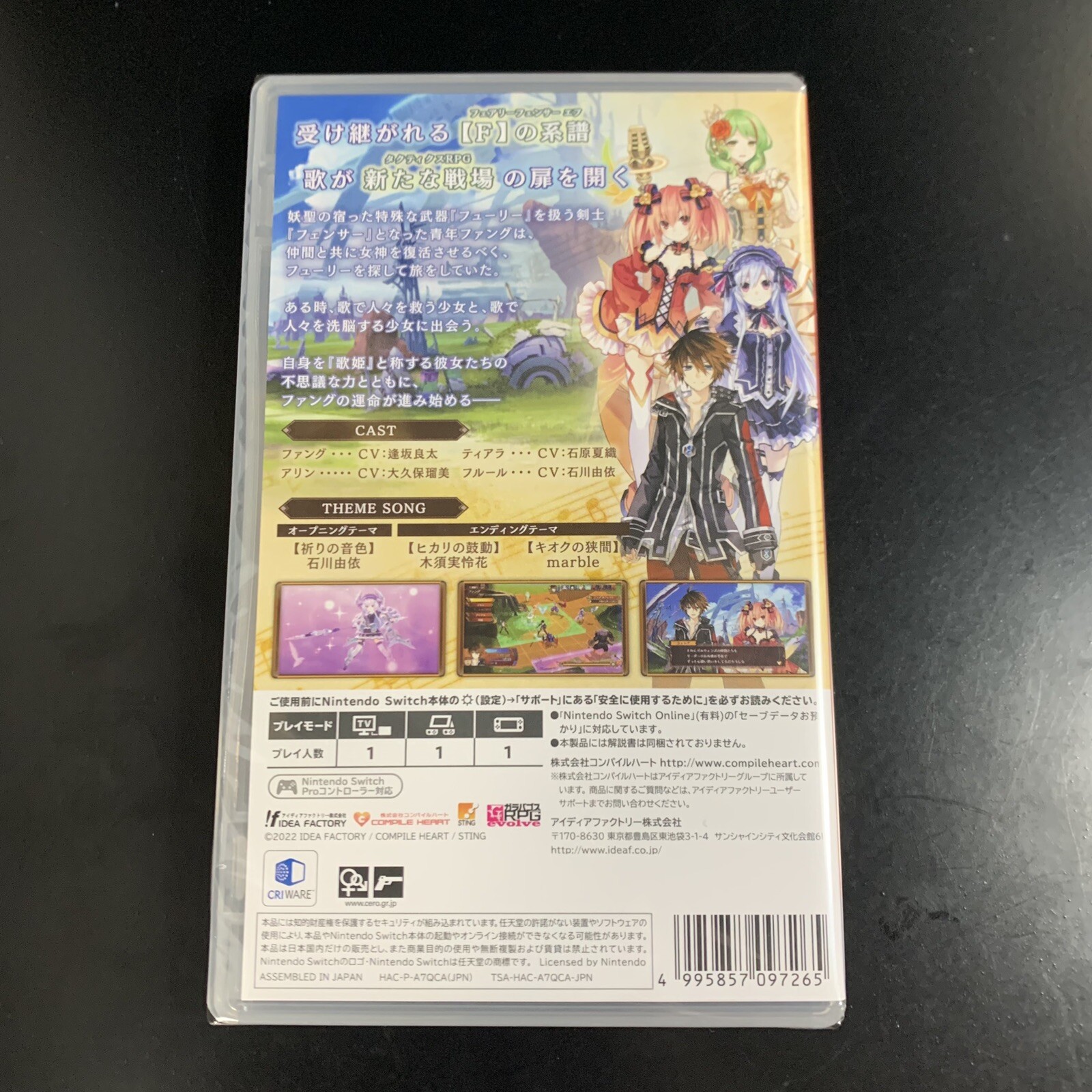 Fairy Fencer F Refrain Chord