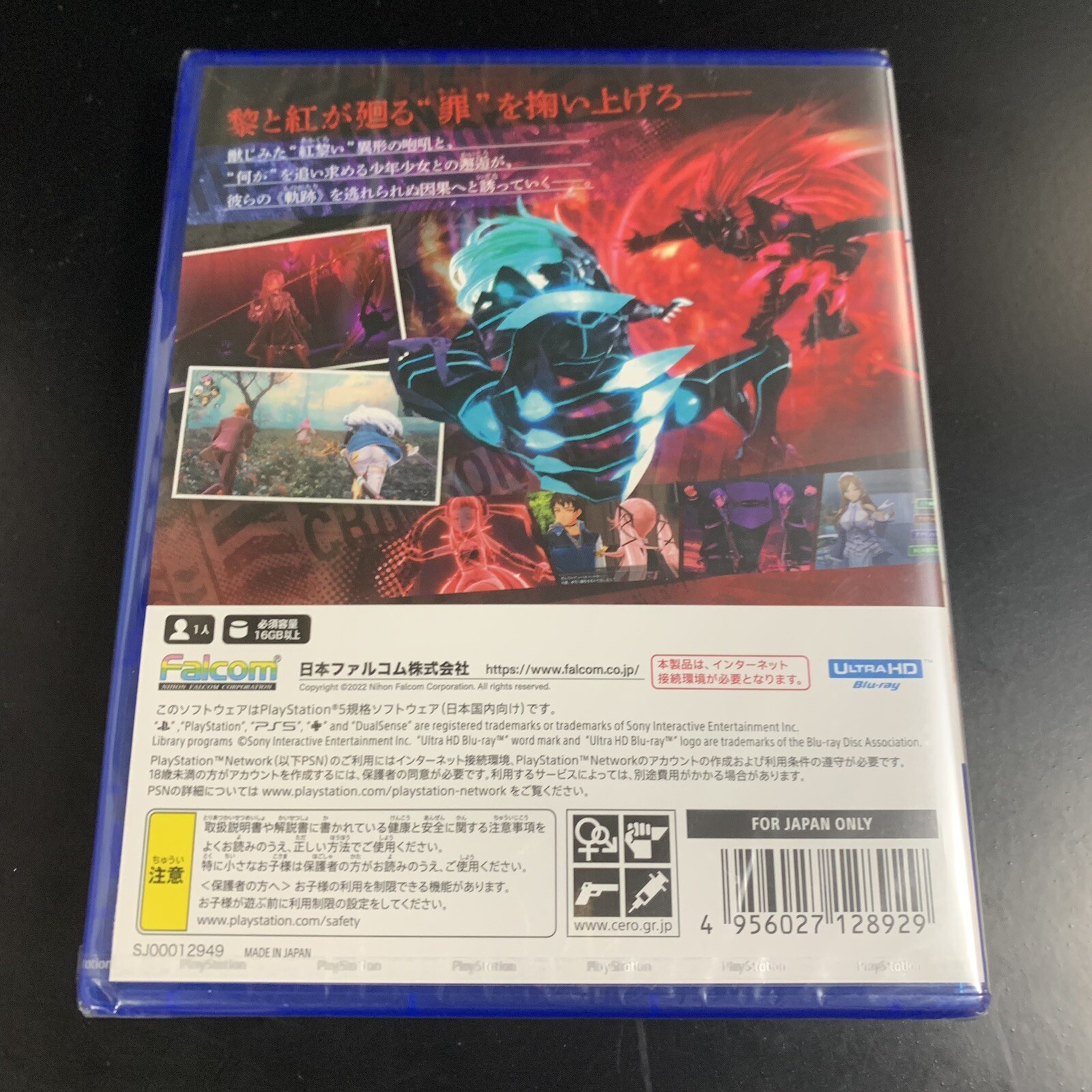 The Legend of Heroes Kuro no Kiseki II CRIMSON SiN