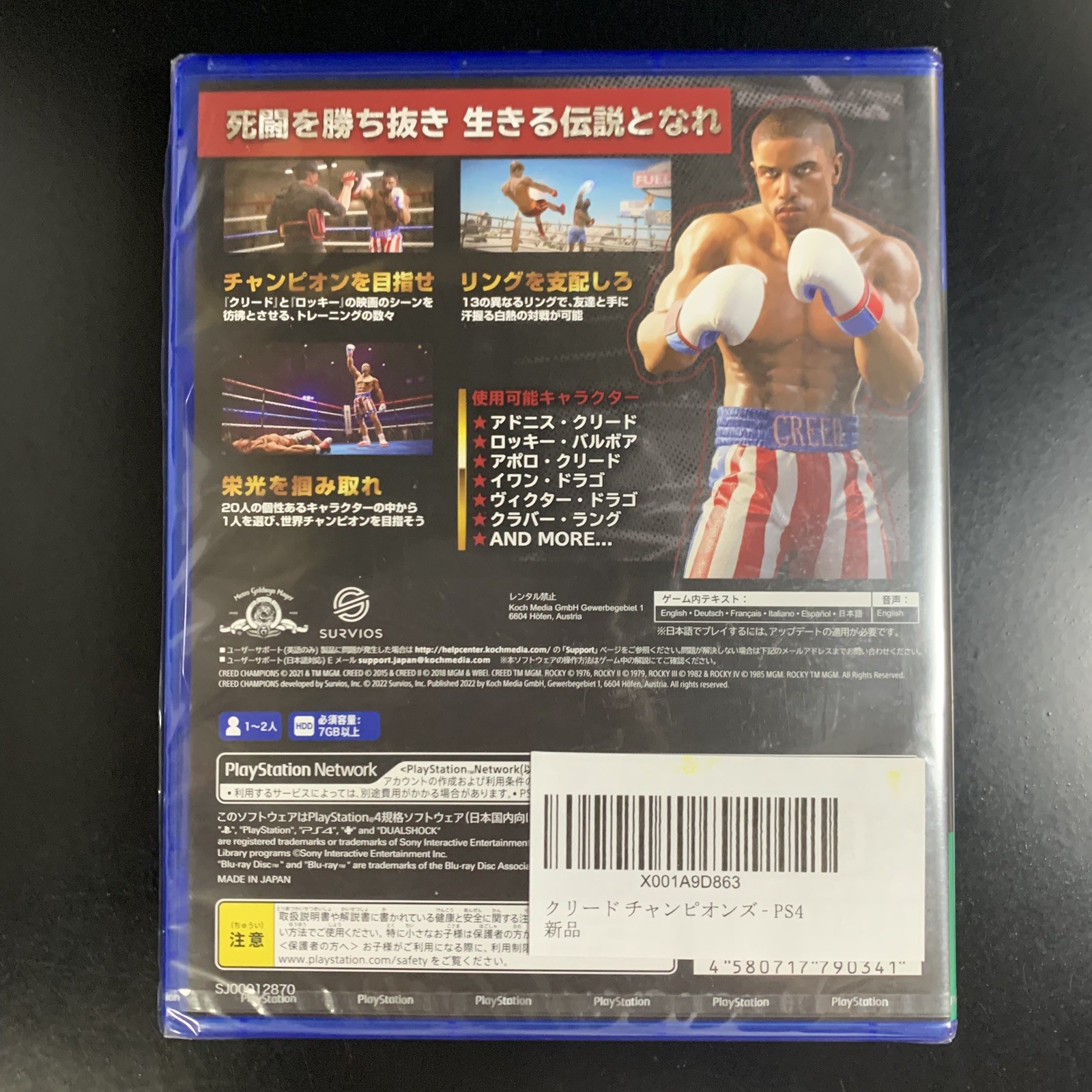 Big Rumble Boxing Creed Champions