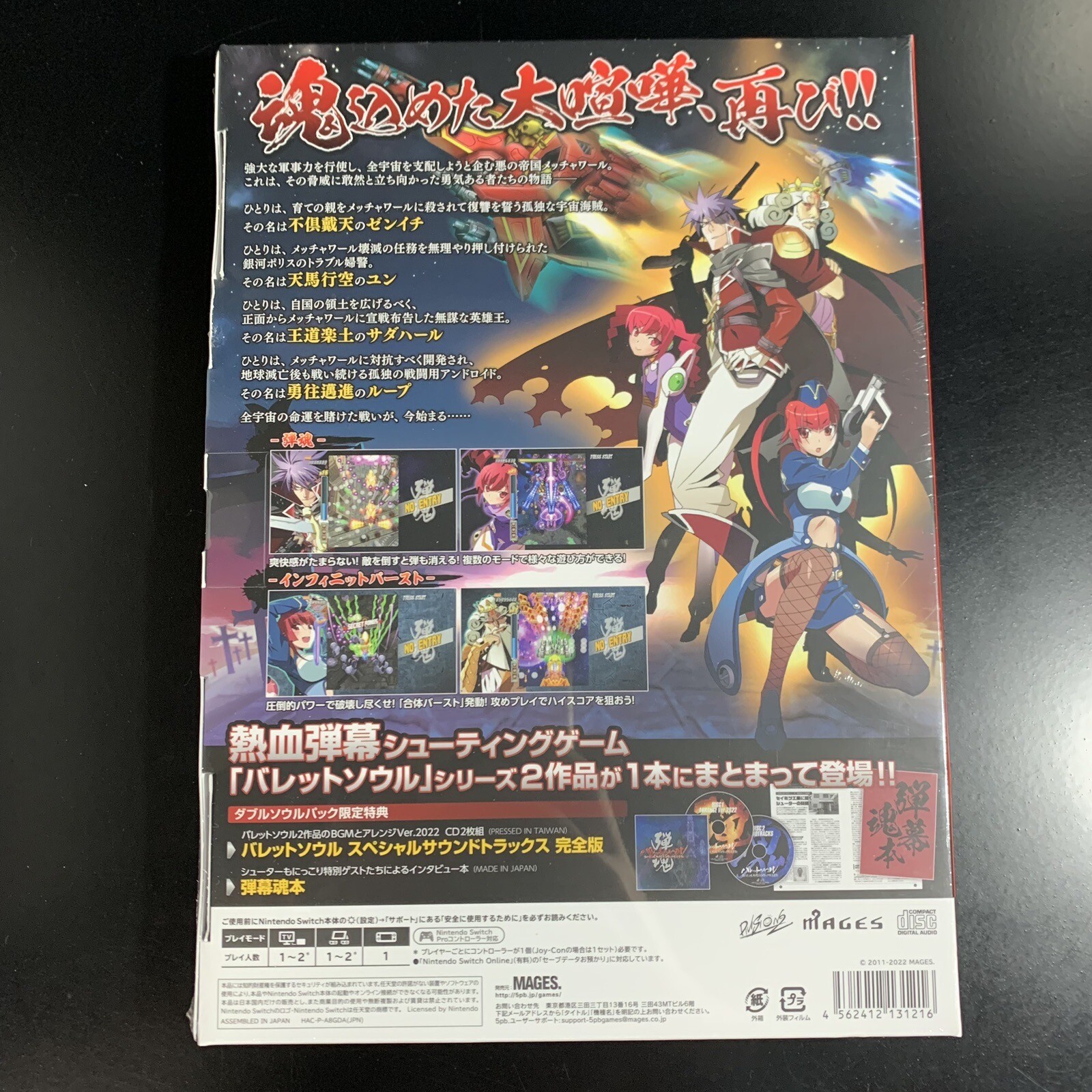 Bullet Soul Double Soul Pack