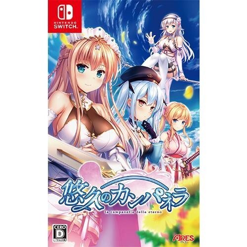 La Campanella della Eterno Limited Edition