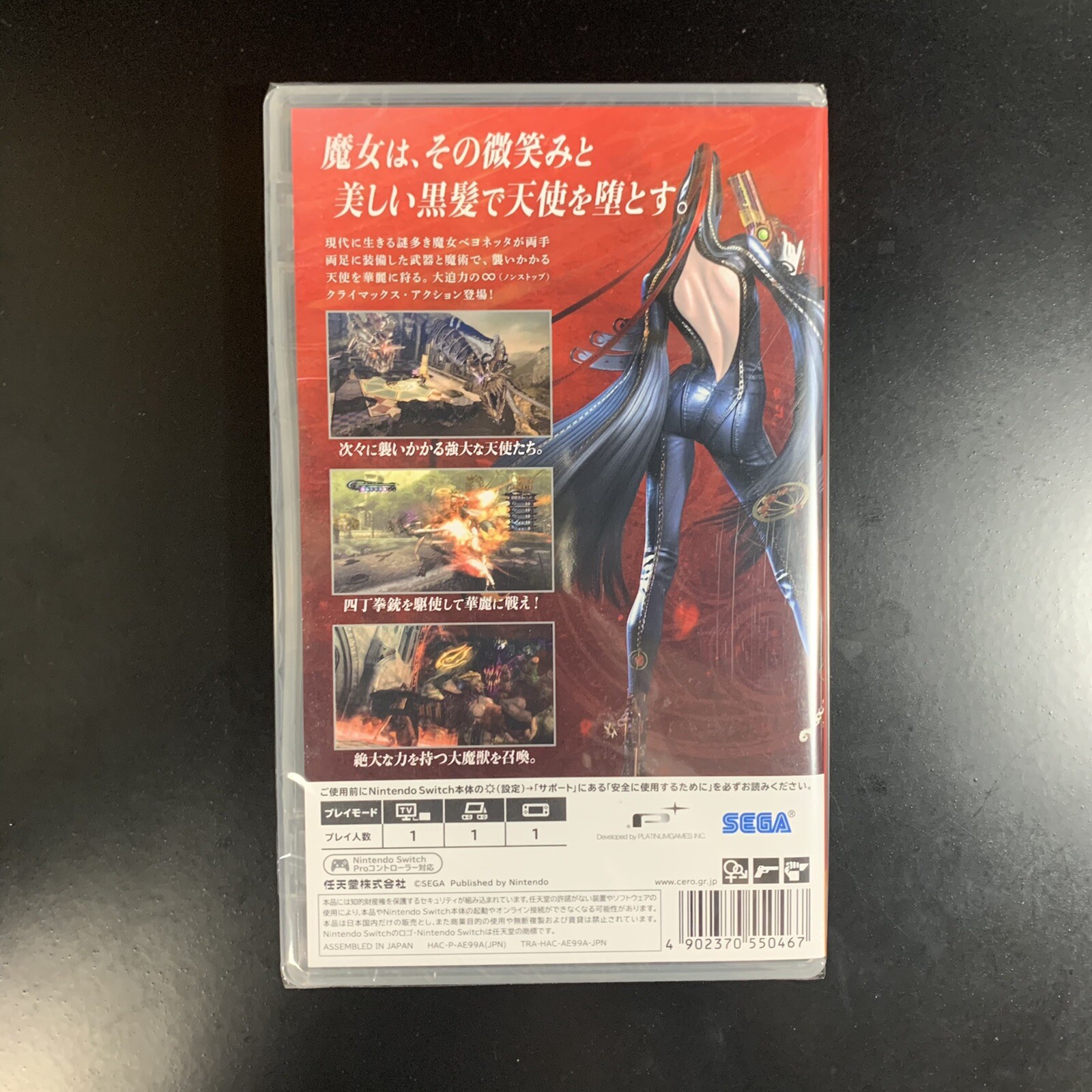 Bayonetta