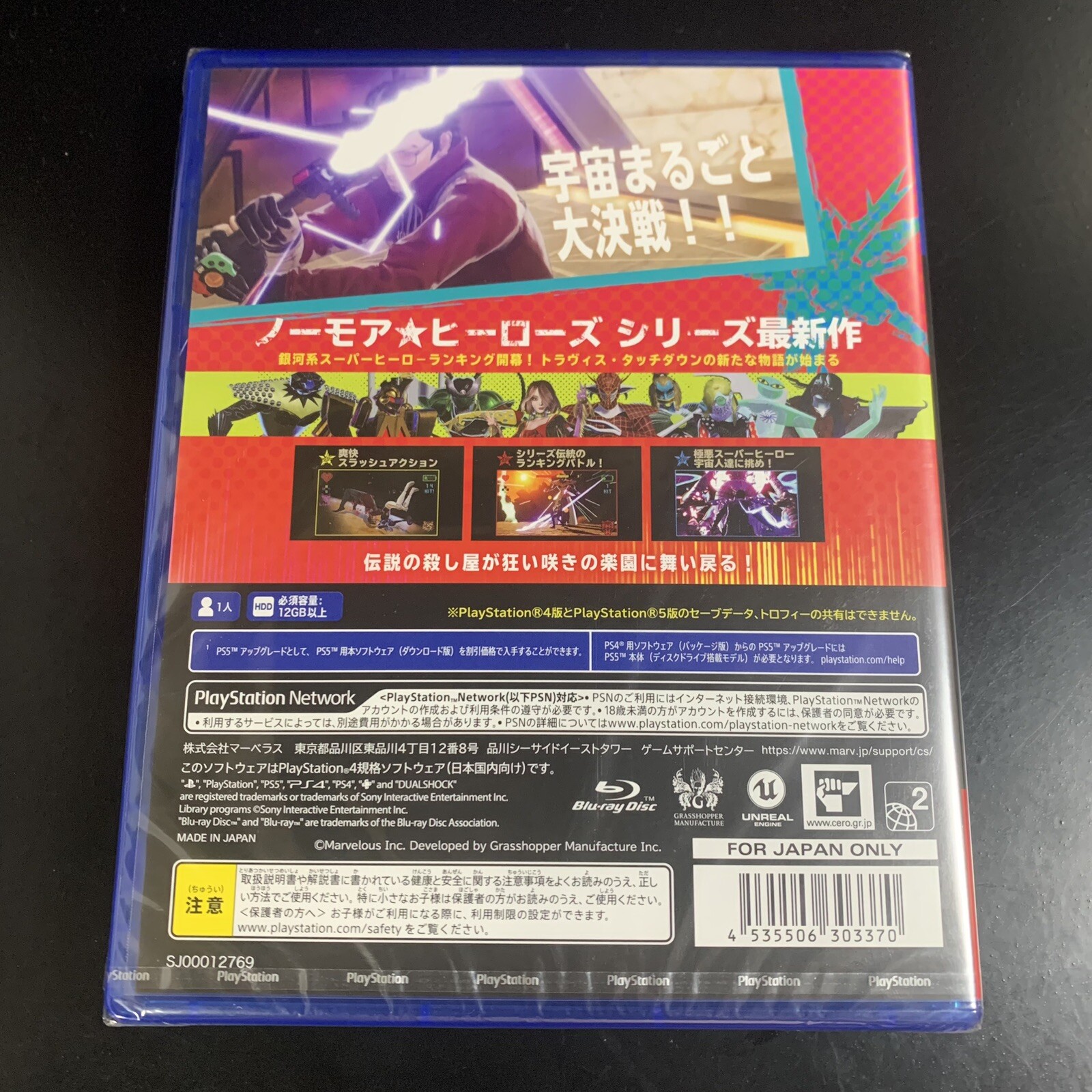 No More Heroes III