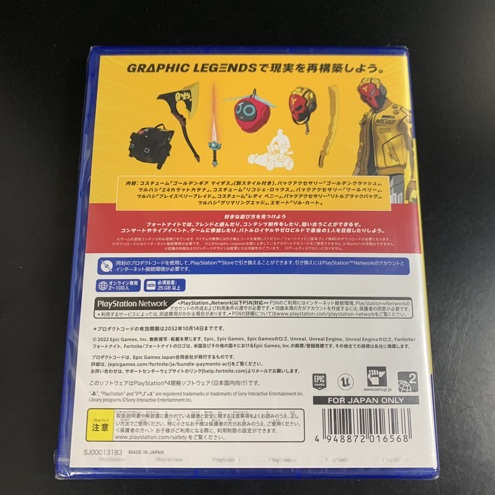 Fortnite Graphic Legends Pack Code in a Box