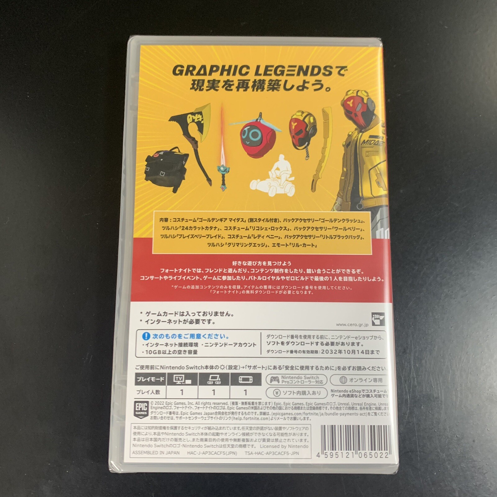 Fortnite Graphic Legends Pack Code in a Box
