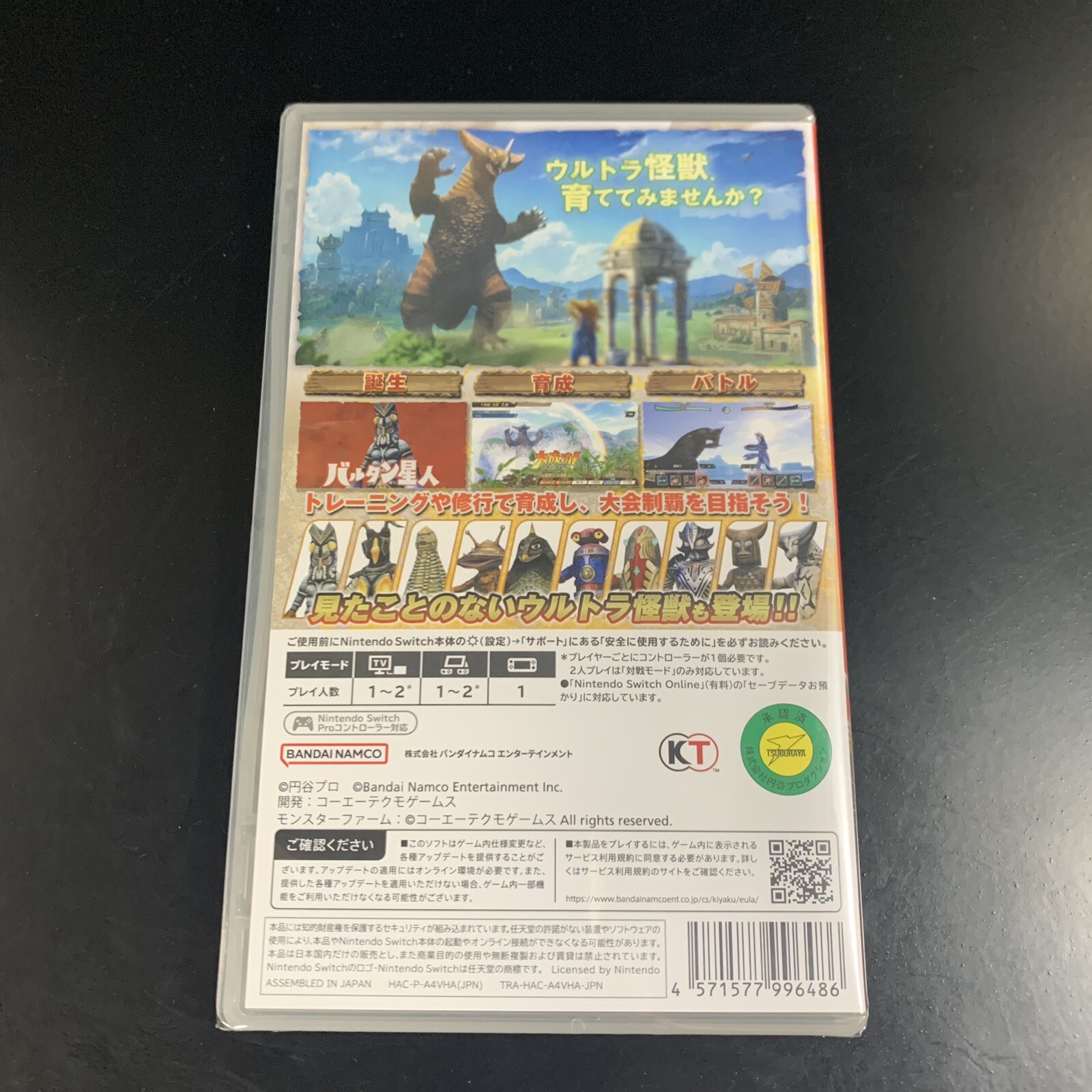 Ultra Kaiju Monster Rancher