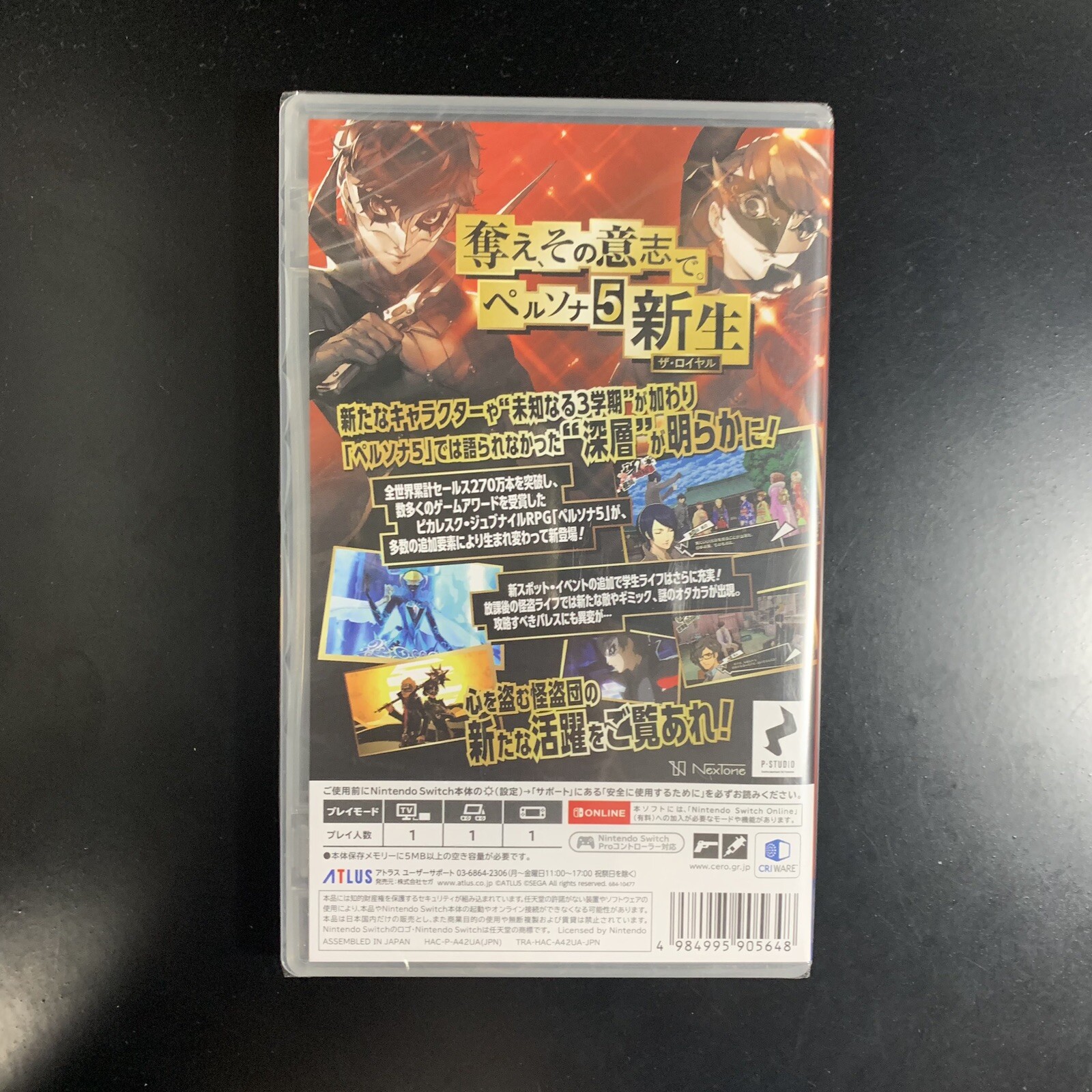 Persona 5 the Royal Remastered Version