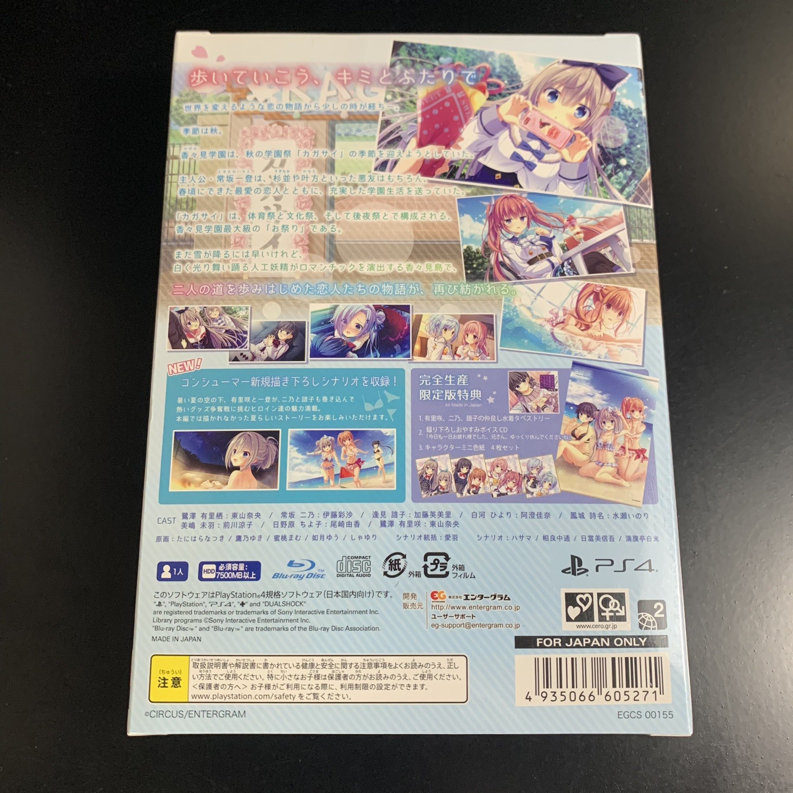 D.C.4 ~Da Capo 4~ Fortunate Departures Limited Edition