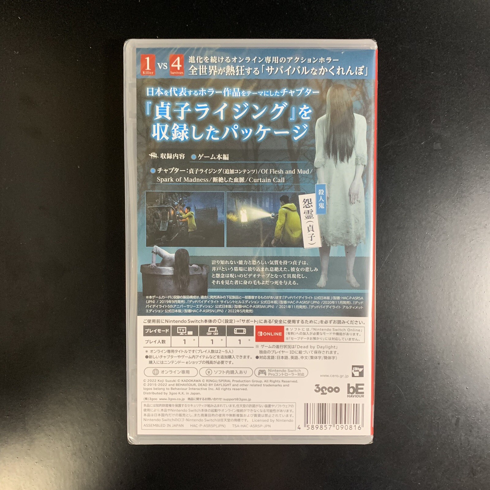 Dead by Daylight Sadako Rising Edition Official Japanese Version