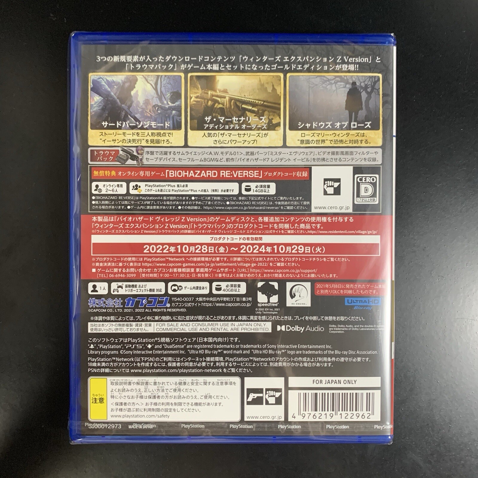 Biohazard Village Z Version Gold Edition