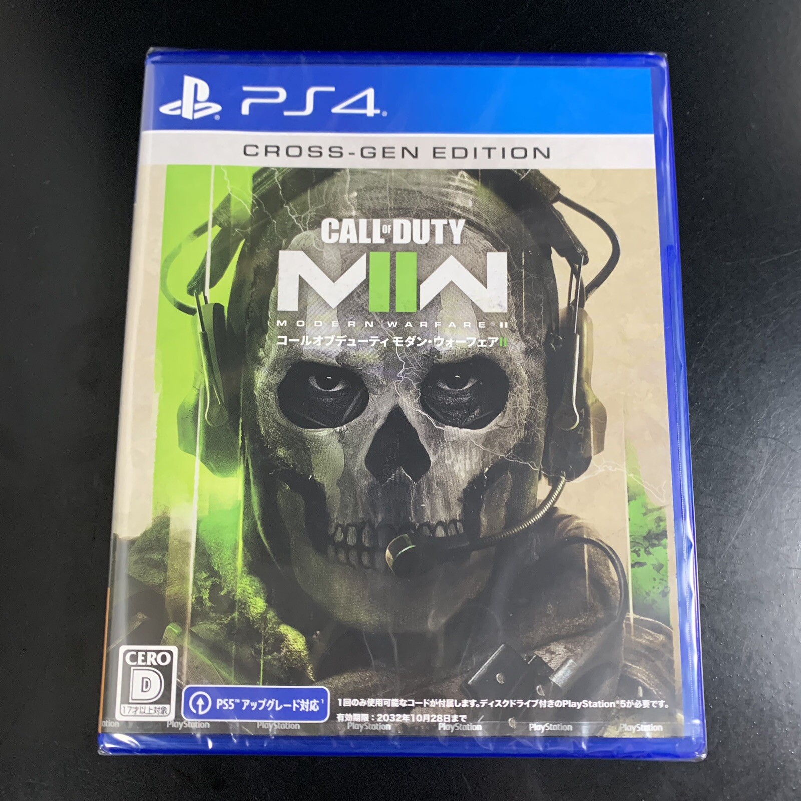 Call of Duty Modern Warfare II