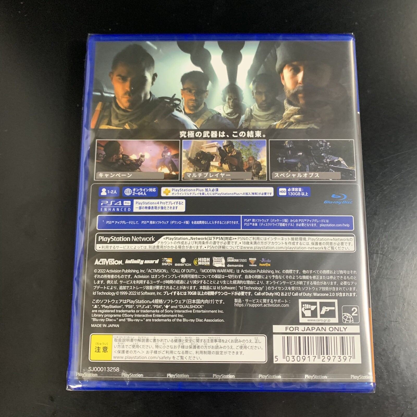 Call of Duty Modern Warfare II