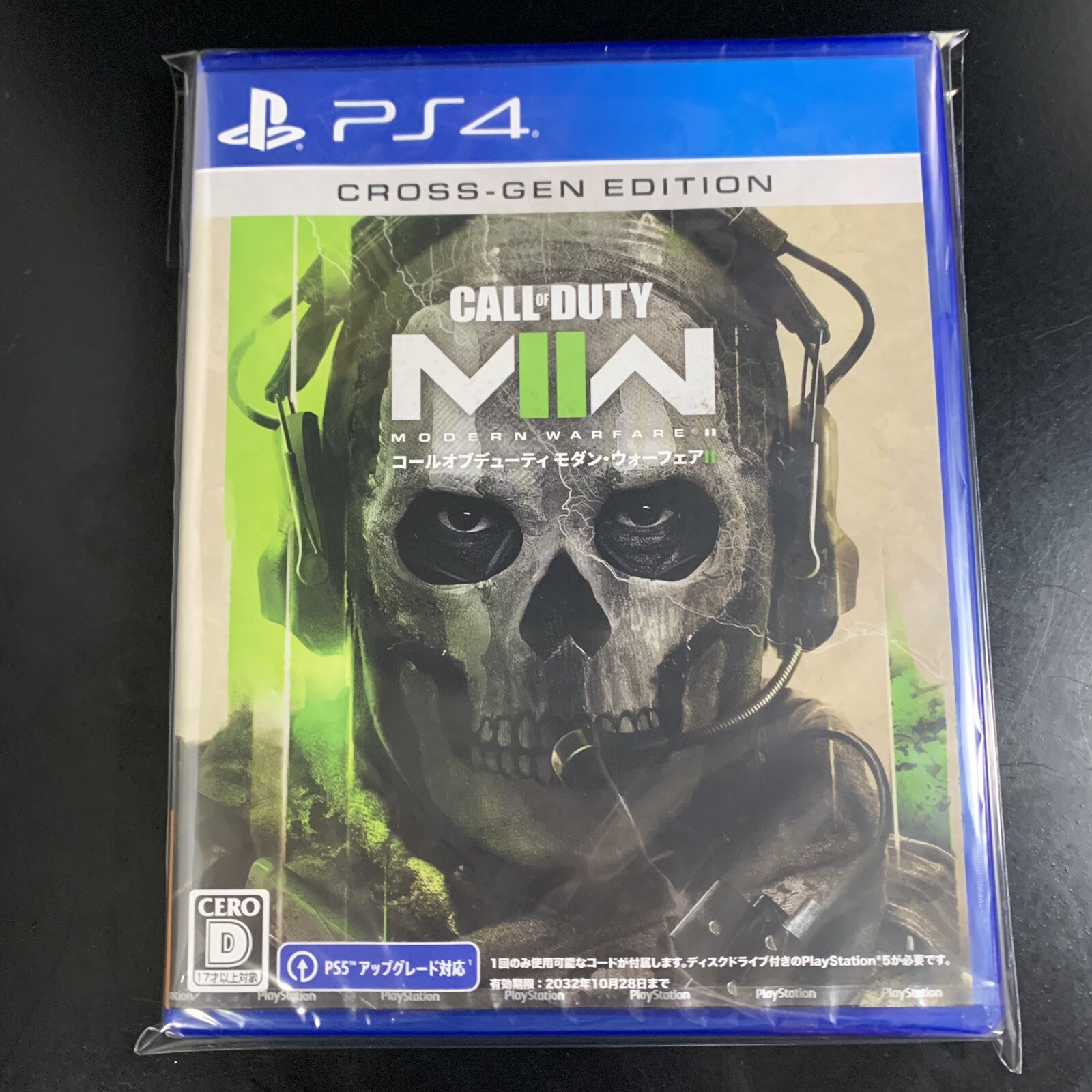 Call of Duty Modern Warfare II