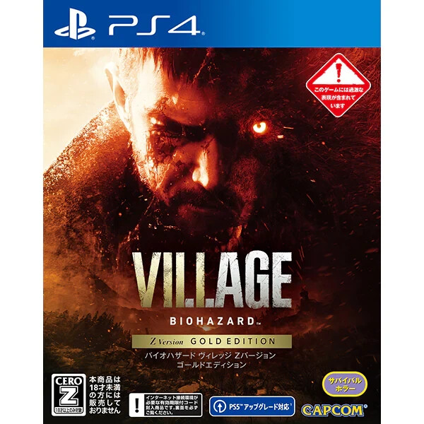 Biohazard Village Z Version Gold Edition