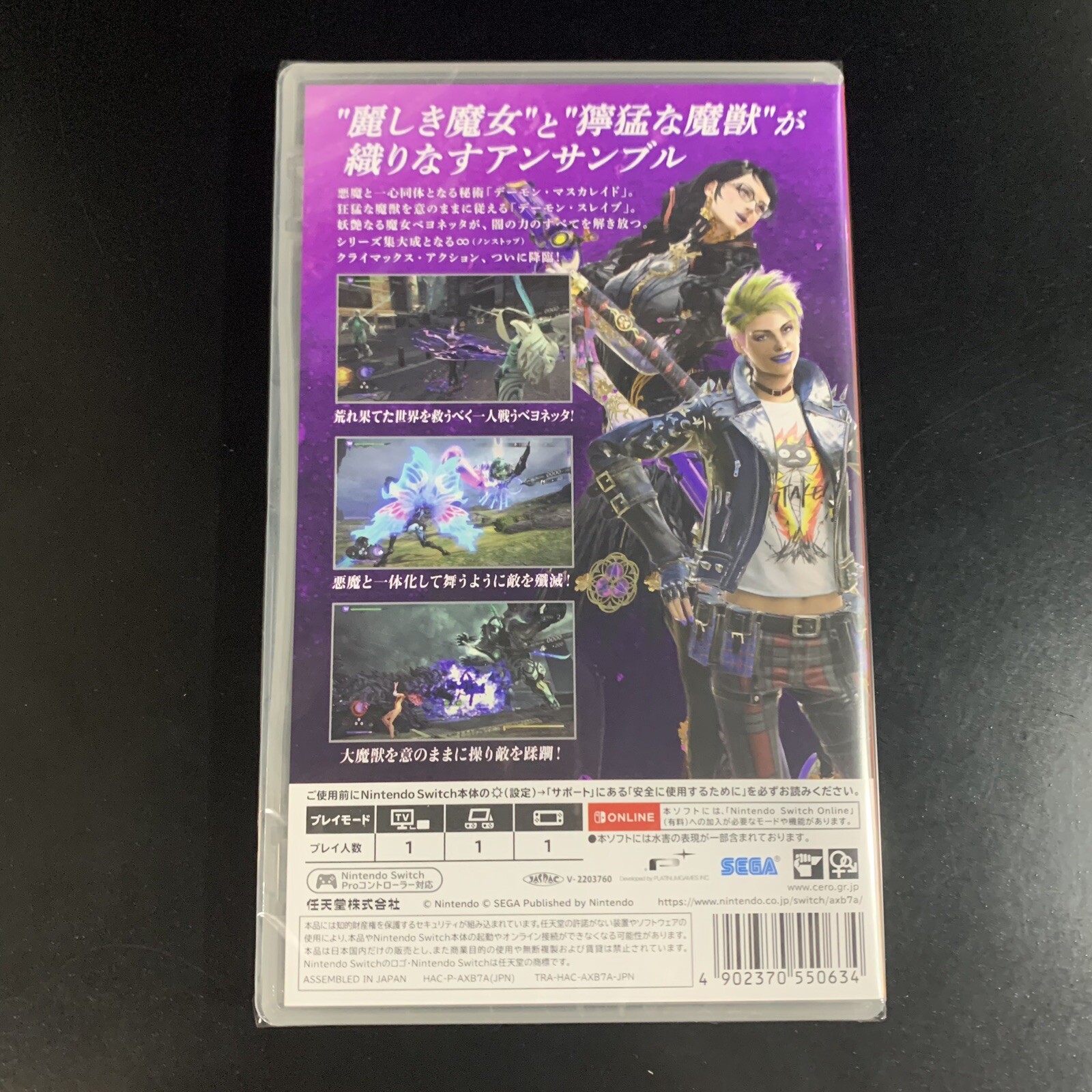 Bayonetta 3