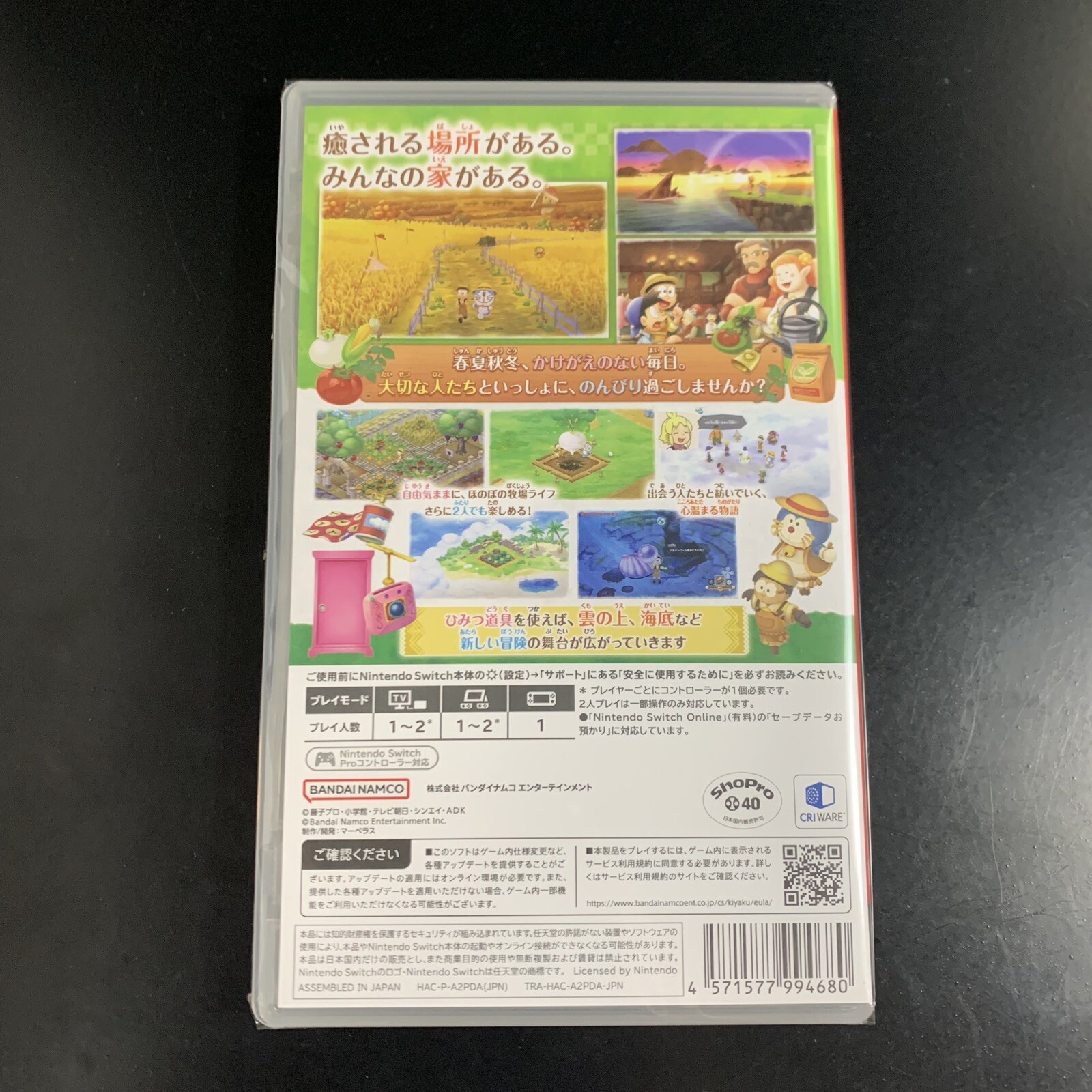 Doraemon Story of Seasons Friends of the Great Kingdom